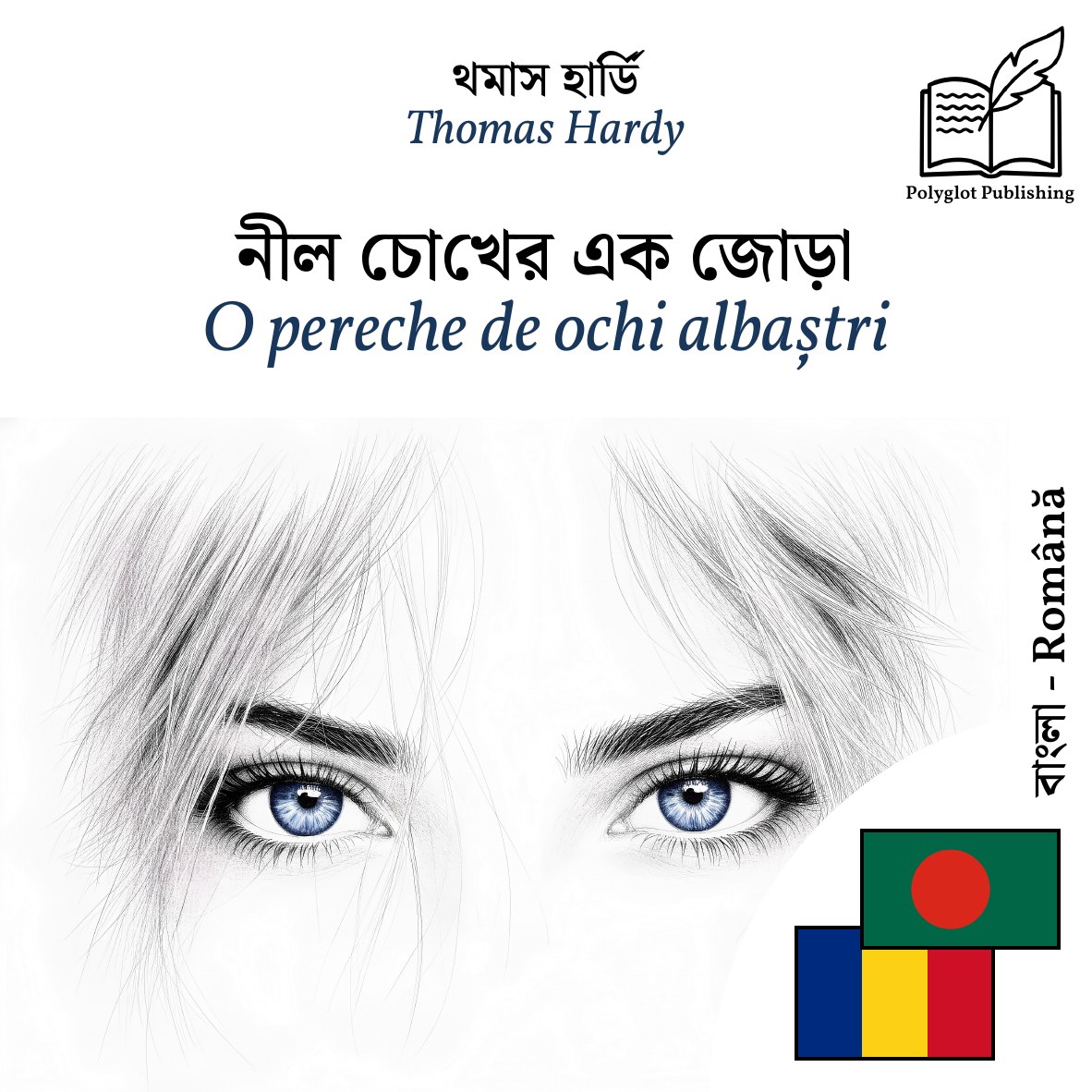 O pereche de ochi albaștri