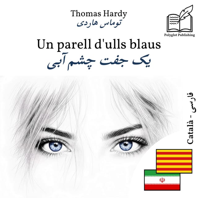 یک جفت چشم آبی