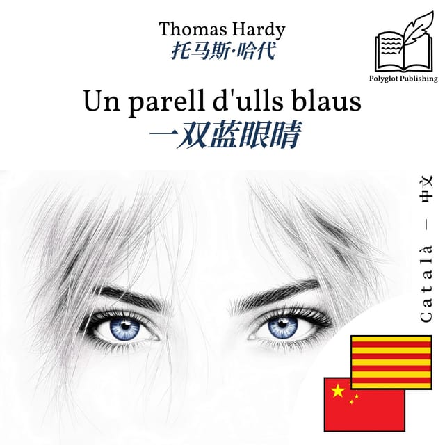 一双蓝眼睛