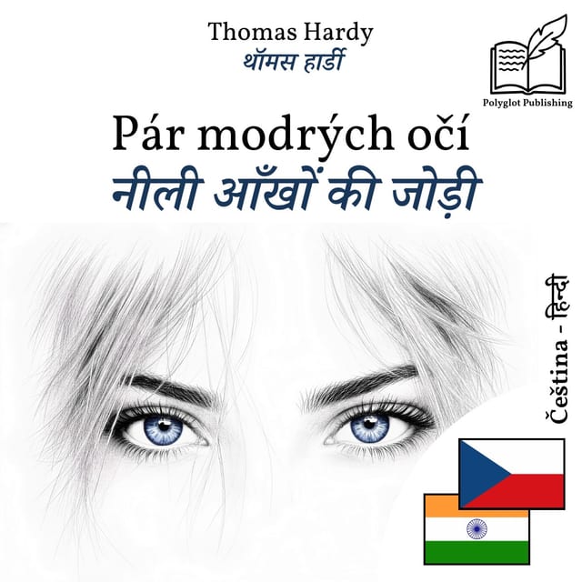 नीली आँखों की जोड़ी