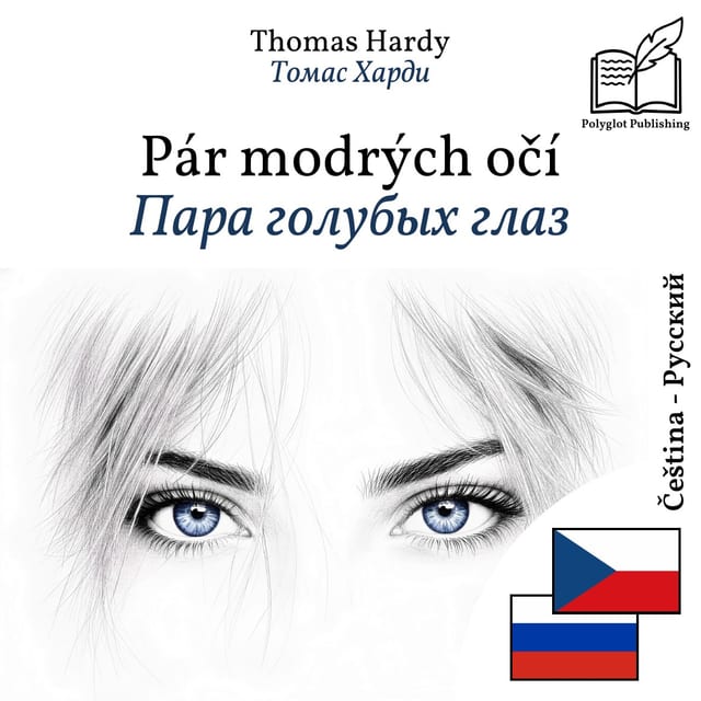 Пара голубых глаз