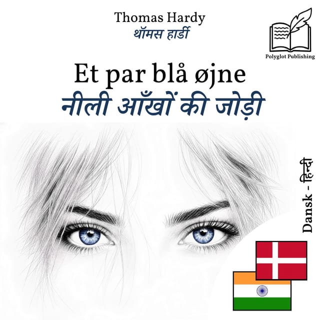 नीली आँखों की जोड़ी