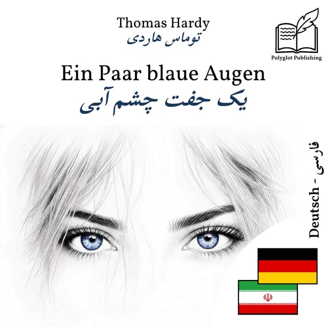 یک جفت چشم آبی