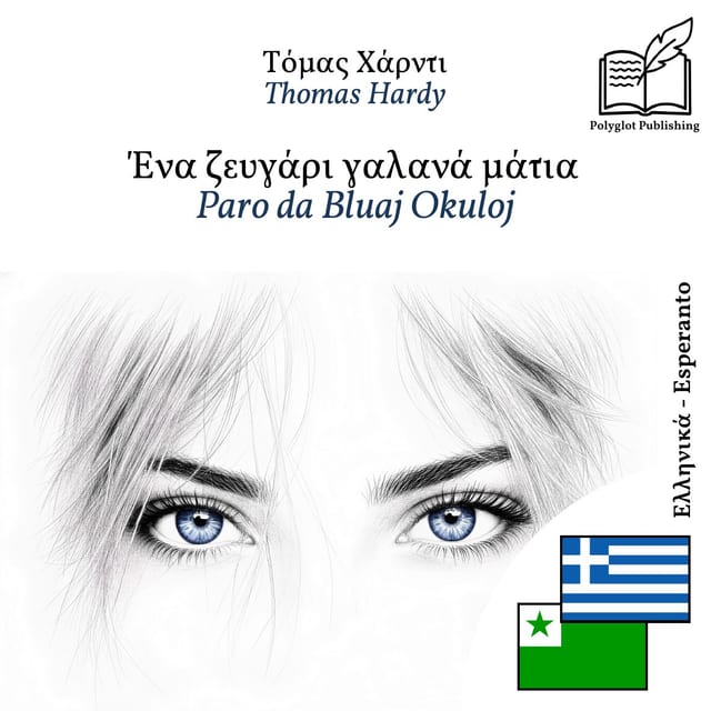 Paro da Bluaj Okuloj