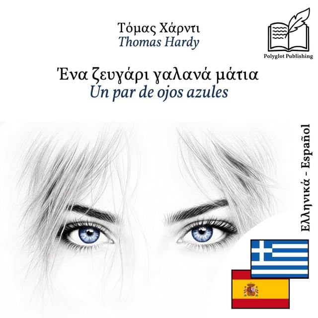 Un par de ojos azules
