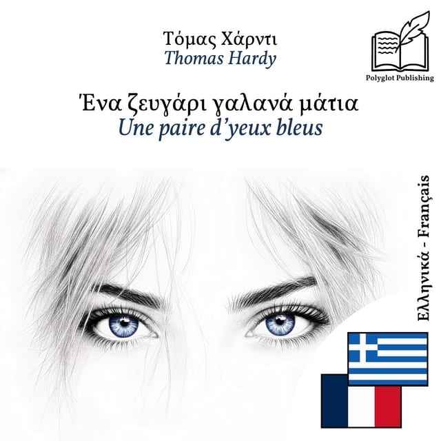 Une paire d’yeux bleus