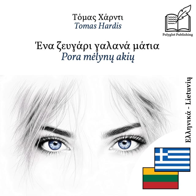 Pora mėlynų akių