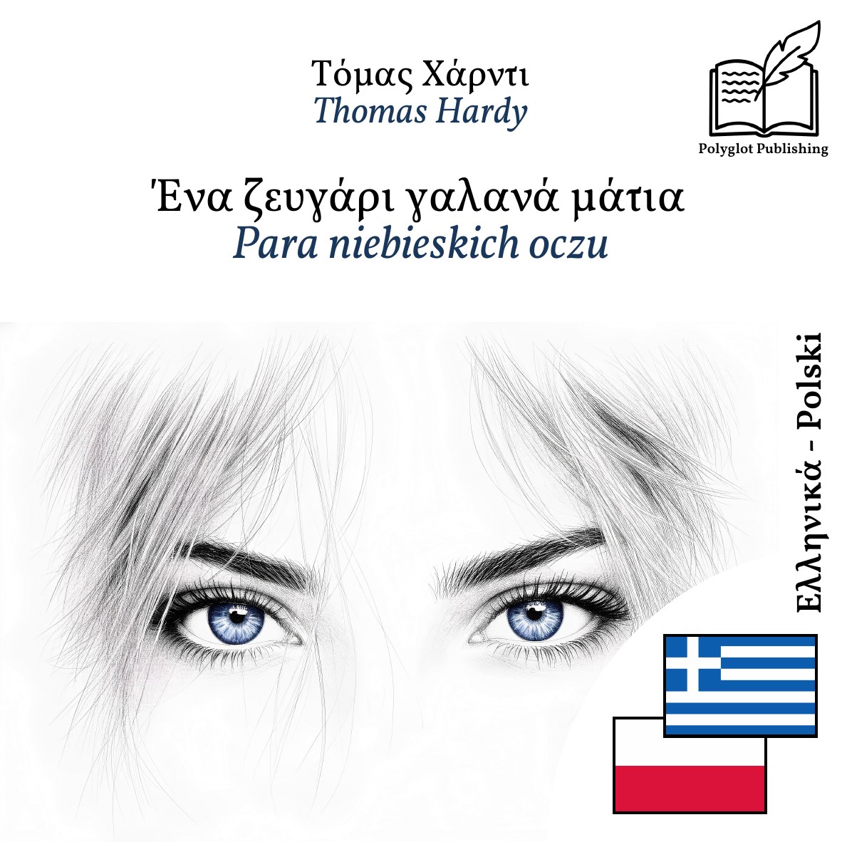 Para niebieskich oczu