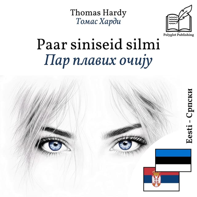 Пар плавих очију