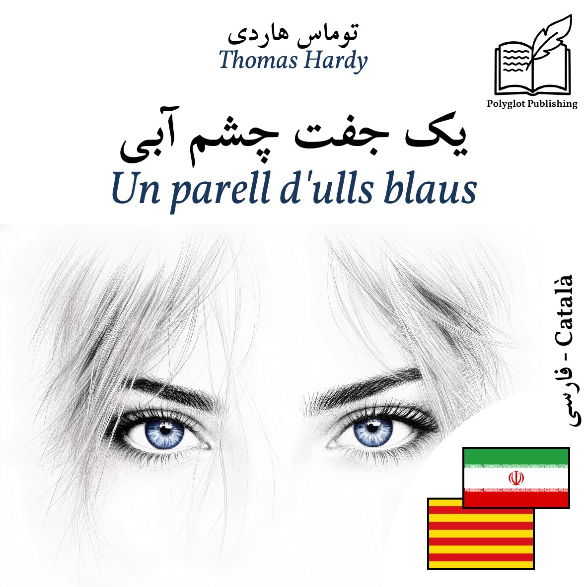 Un parell d'ulls blaus