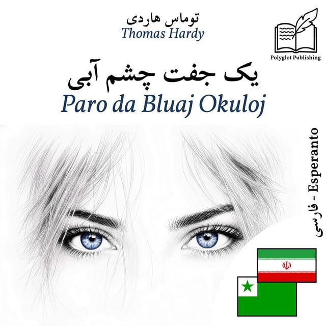 Paro da Bluaj Okuloj