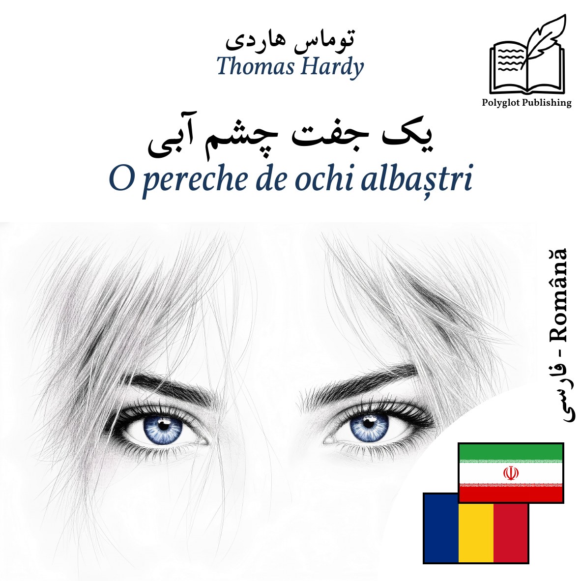 O pereche de ochi albaștri