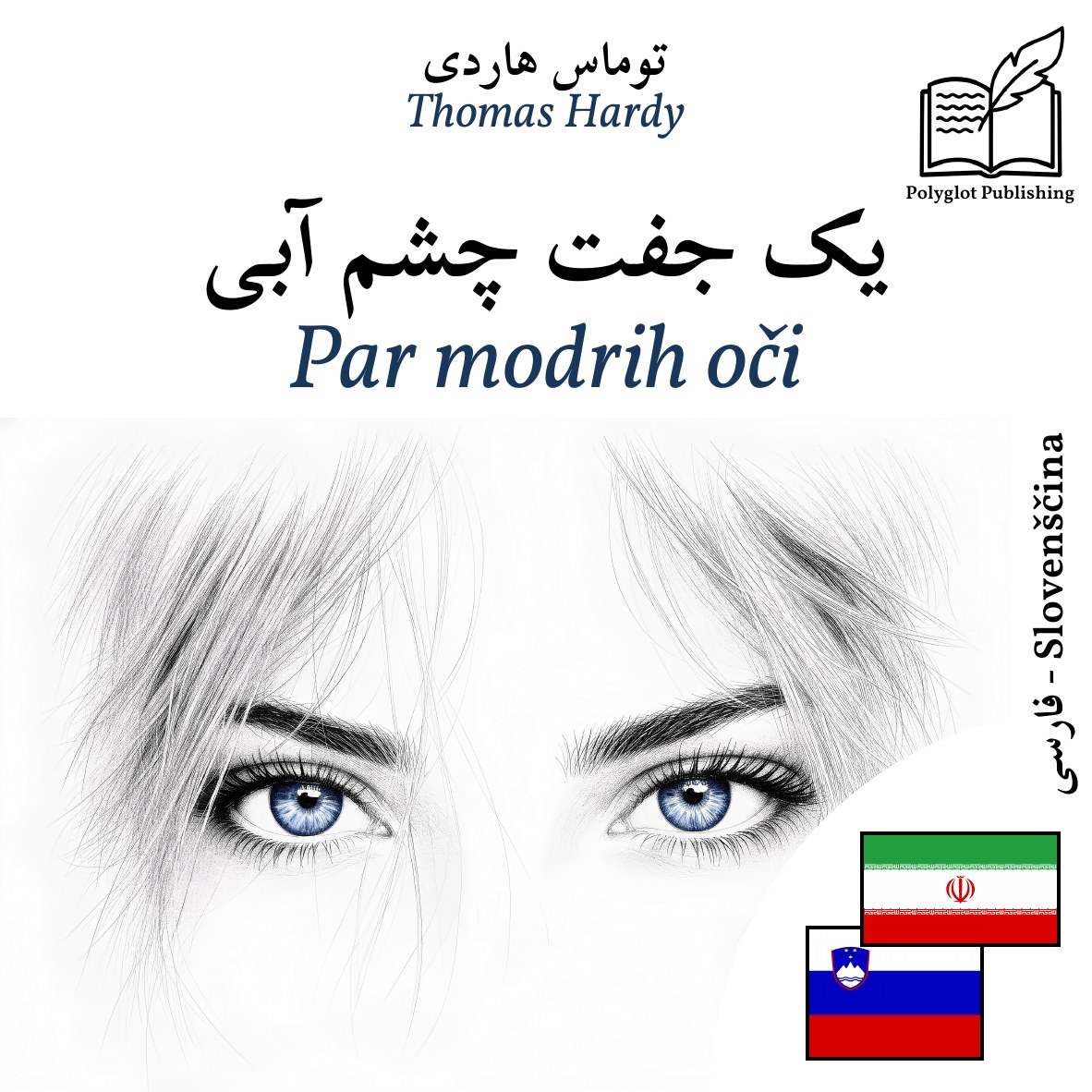 Par modrih oči