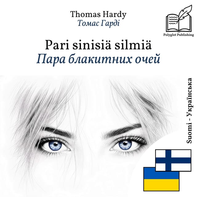 Пара блакитних очей
