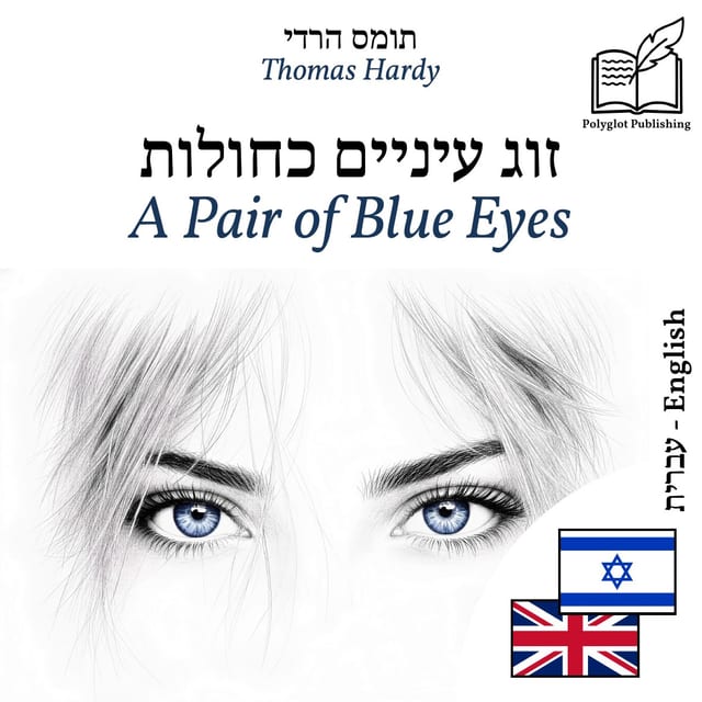 A Pair of Blue Eyes