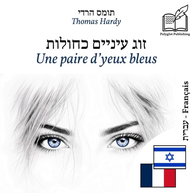 Une paire d’yeux bleus