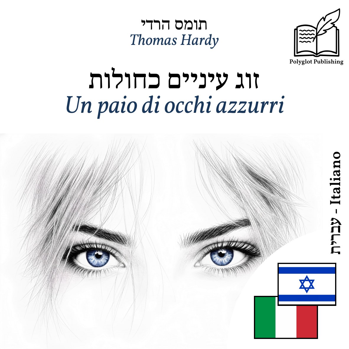 Un paio di occhi azzurri