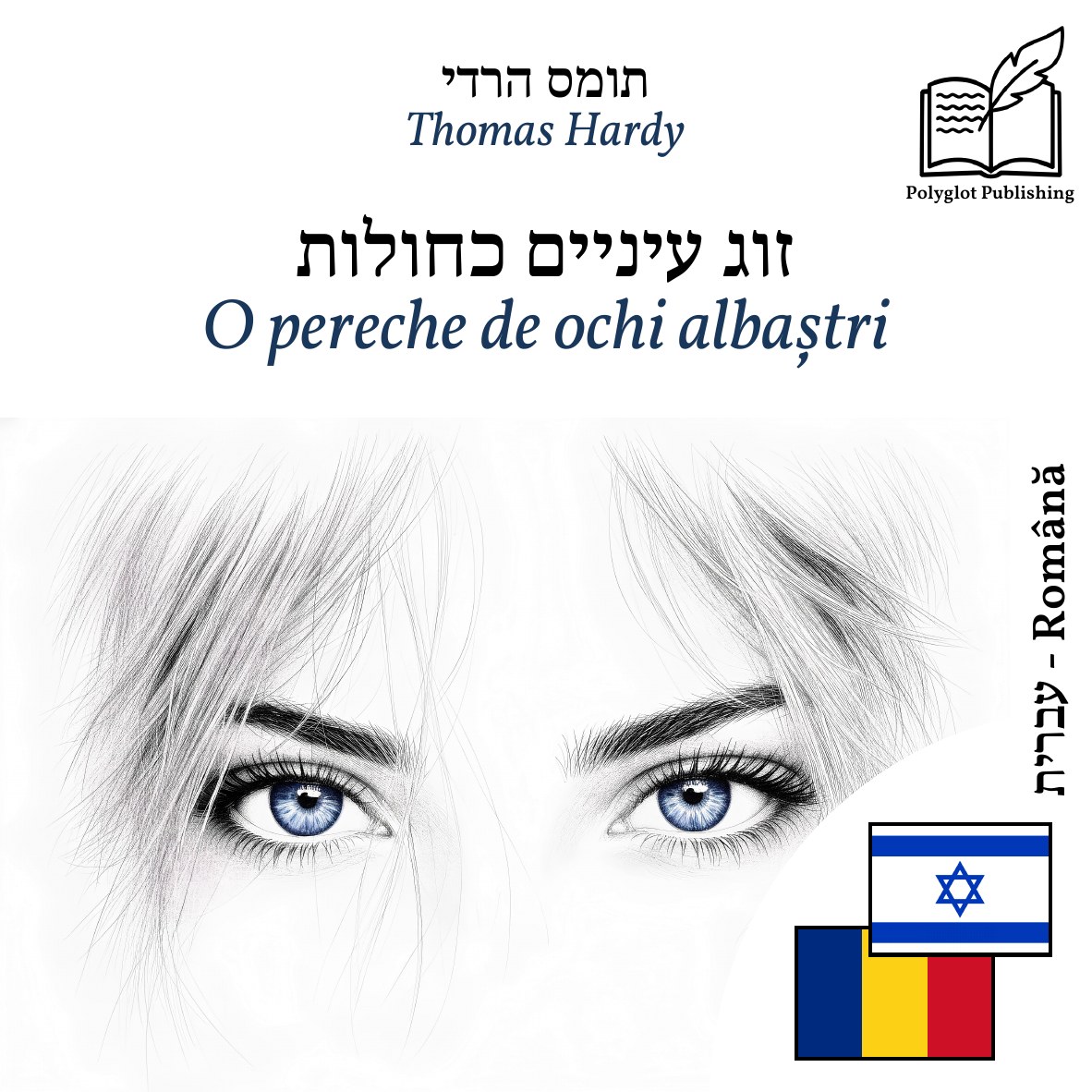 O pereche de ochi albaștri