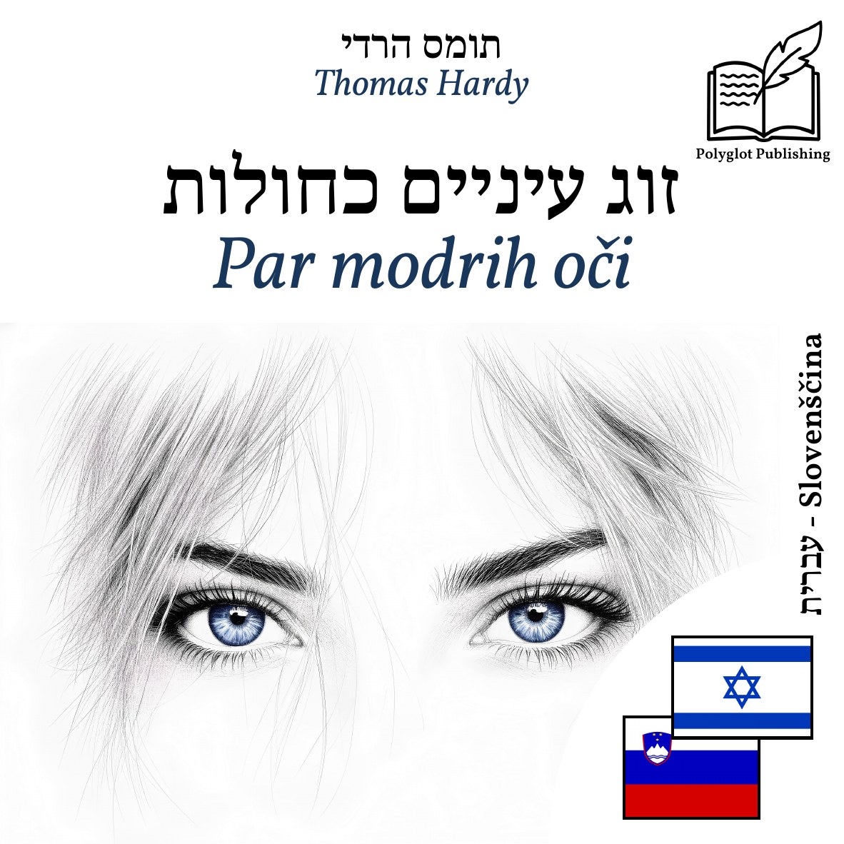 Par modrih oči