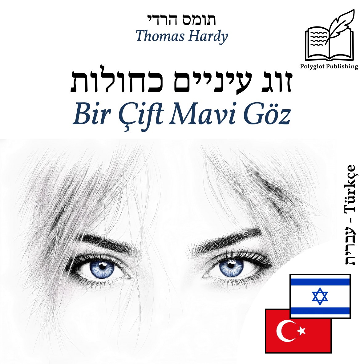 Bir Çift Mavi Göz