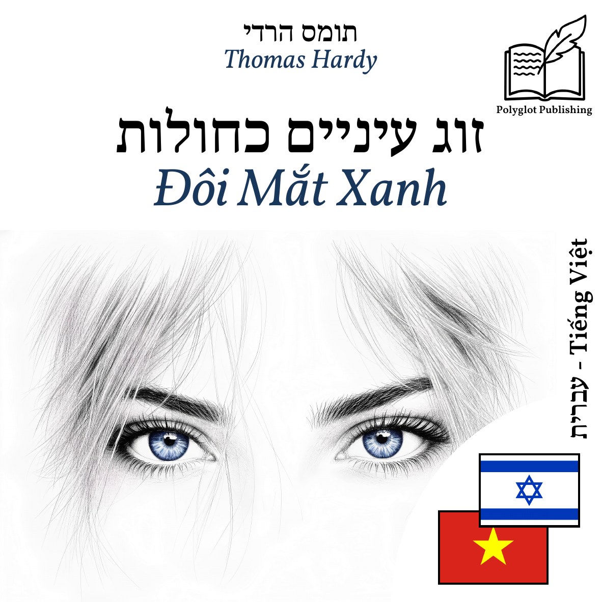 Đôi Mắt Xanh
