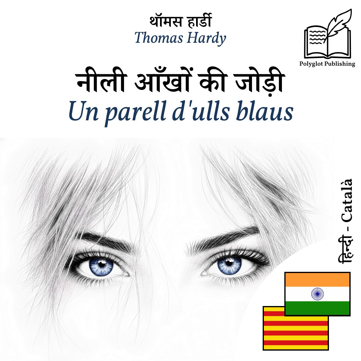 Un parell d'ulls blaus