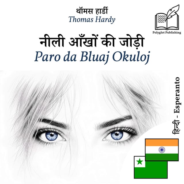 Paro da Bluaj Okuloj