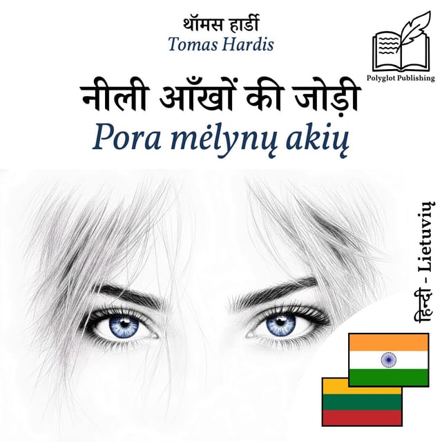 Pora mėlynų akių