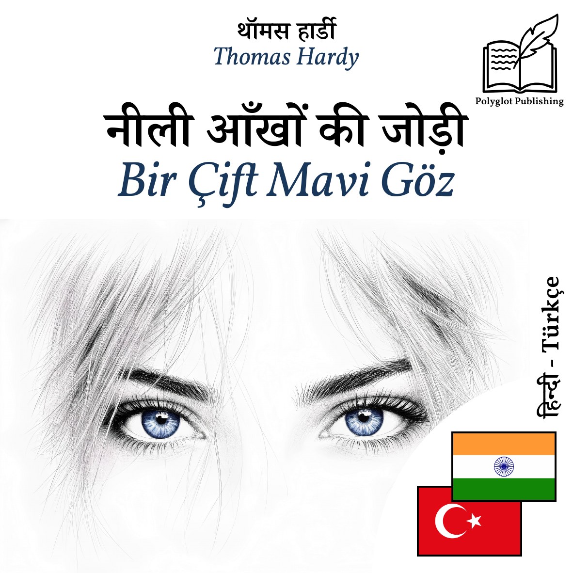 Bir Çift Mavi Göz