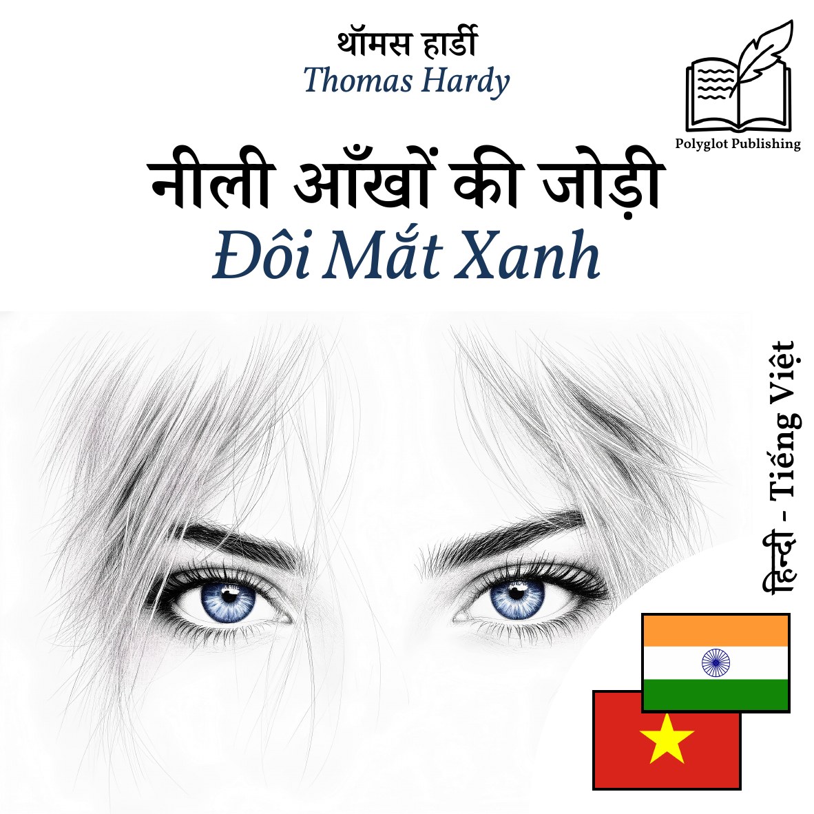 Đôi Mắt Xanh