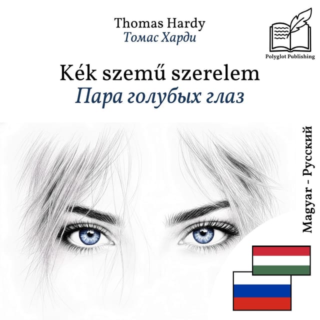 Пара голубых глаз