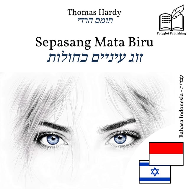 זוג עיניים כחולות