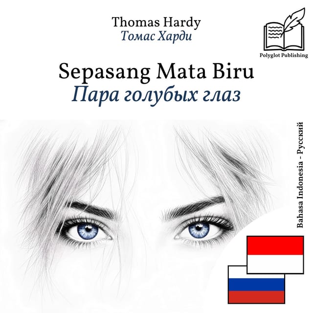 Пара голубых глаз