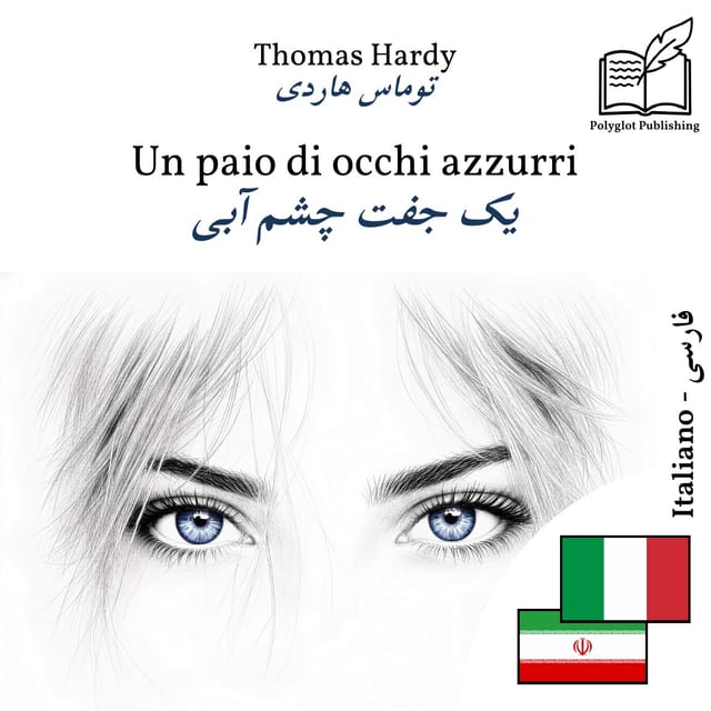 یک جفت چشم آبی