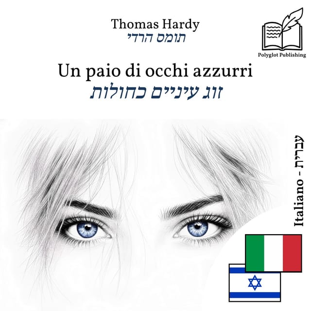 זוג עיניים כחולות