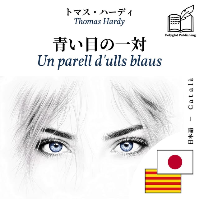 Un parell d'ulls blaus