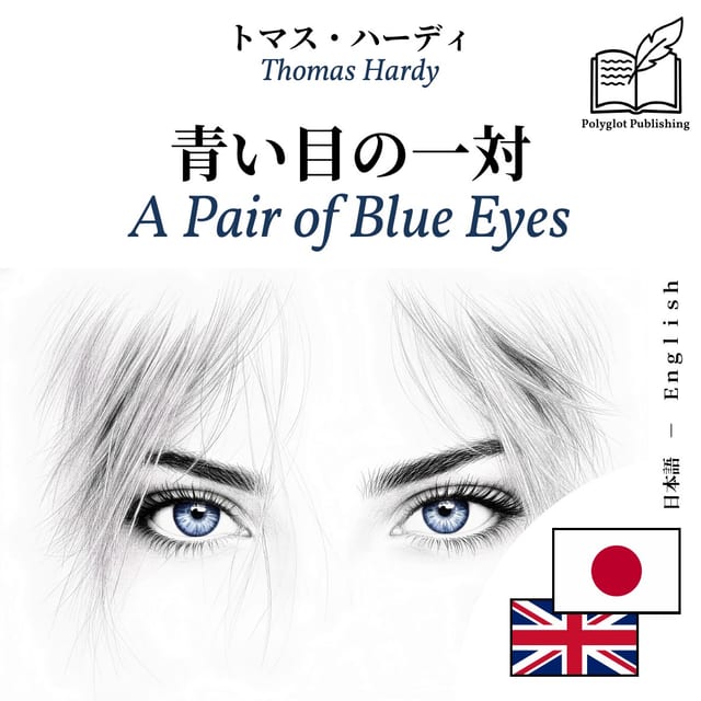 A Pair of Blue Eyes