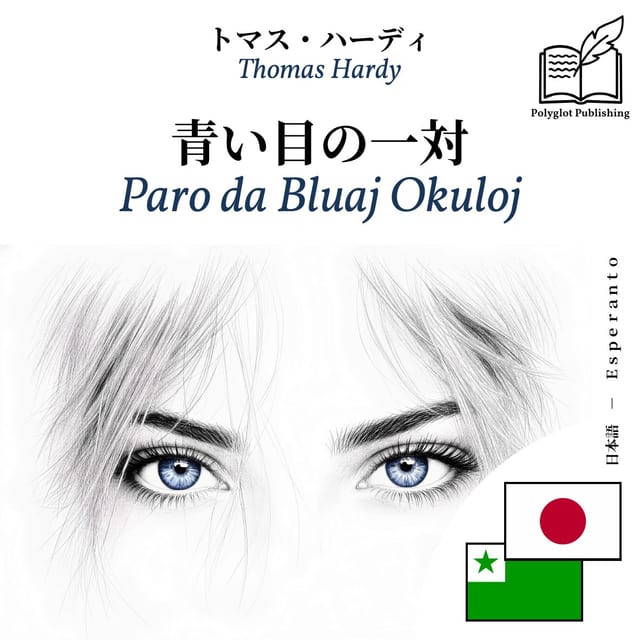 Paro da Bluaj Okuloj
