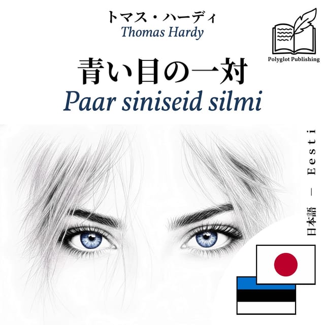 Paar siniseid silmi