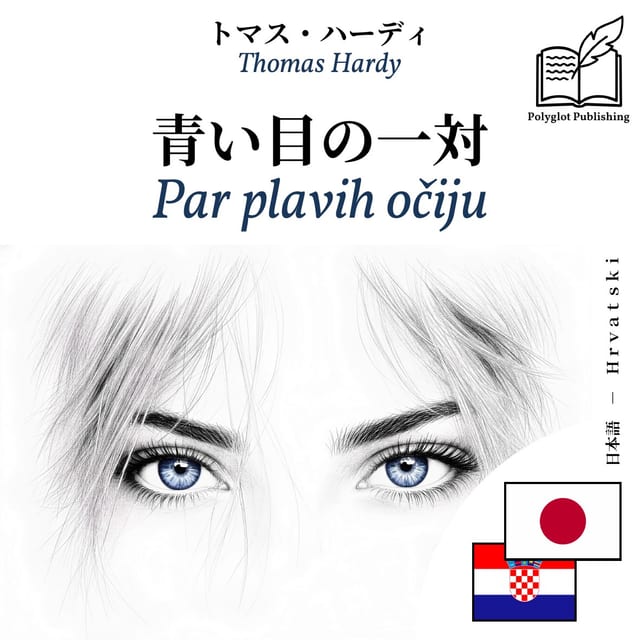 Par plavih očiju