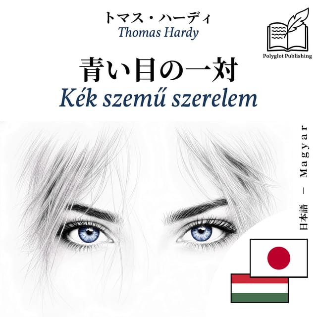 Kék szemű szerelem