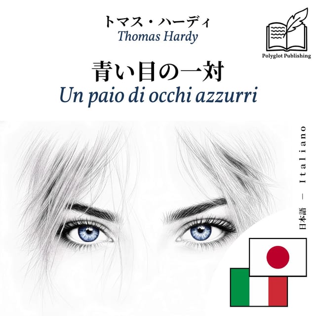 Un paio di occhi azzurri