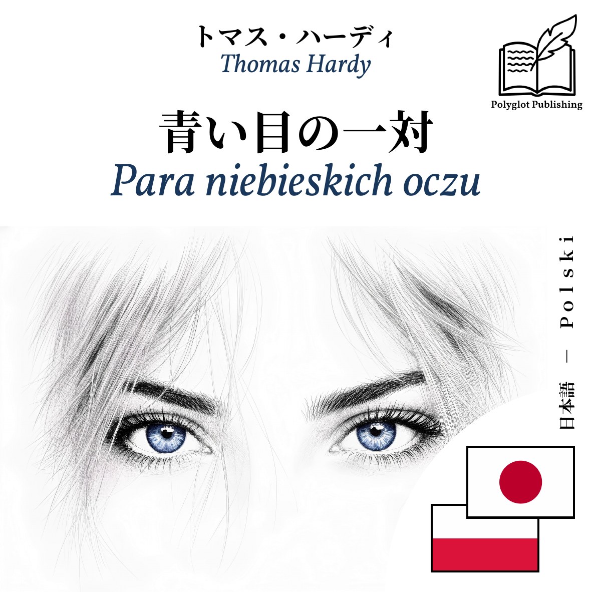 Para niebieskich oczu