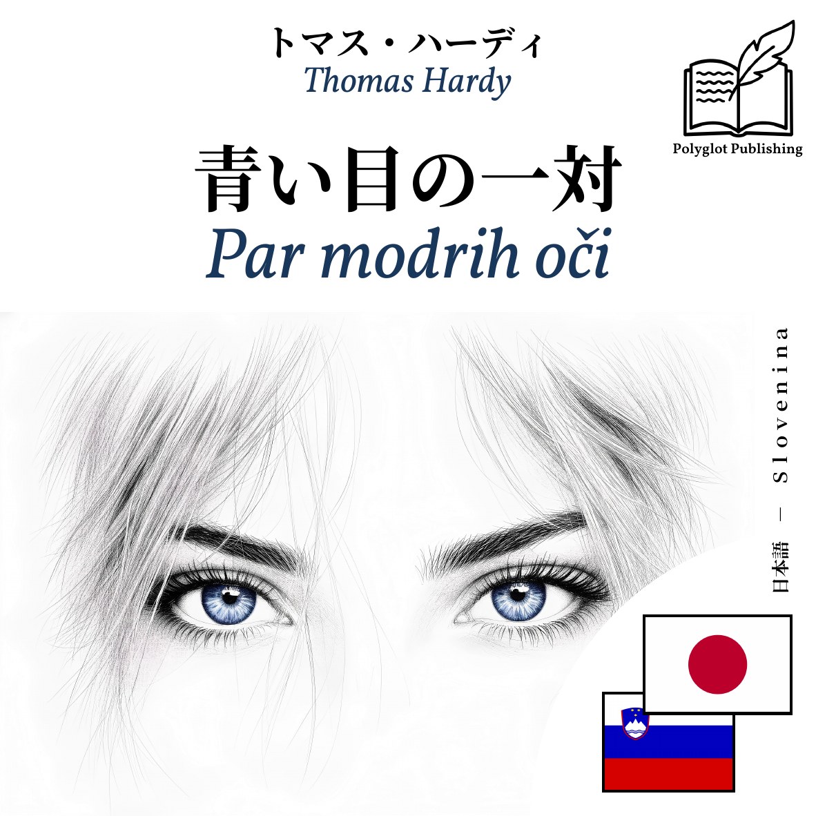 Par modrih oči