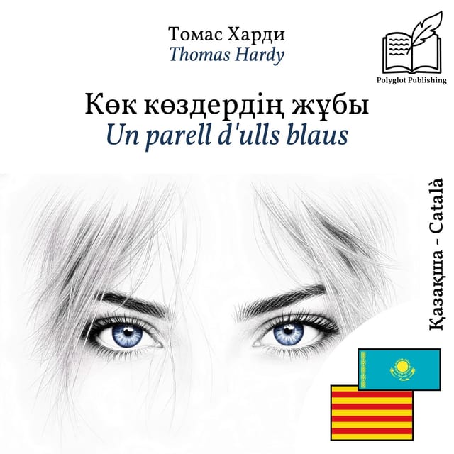 Un parell d'ulls blaus