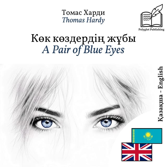 A Pair of Blue Eyes