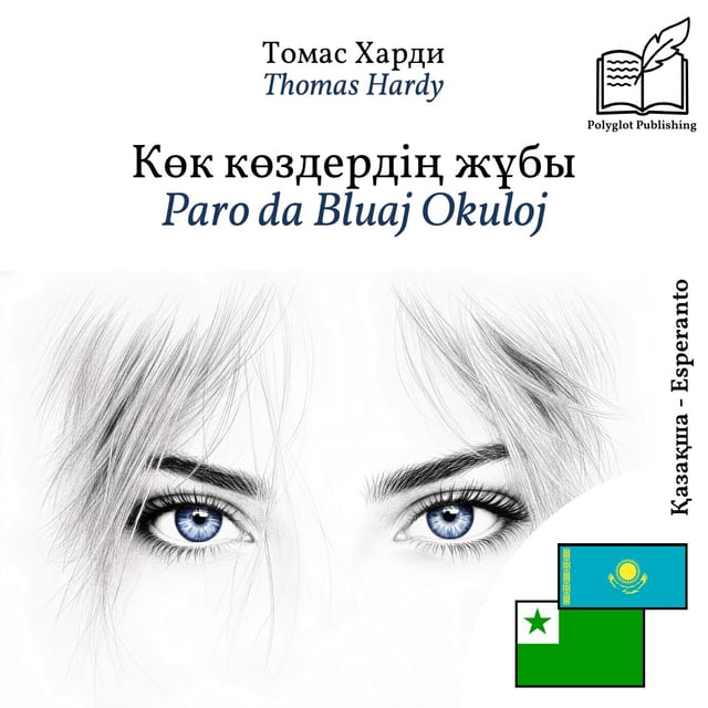 Paro da Bluaj Okuloj