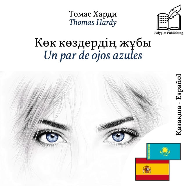 Un par de ojos azules