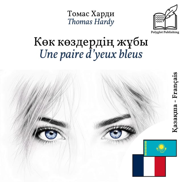 Une paire d’yeux bleus