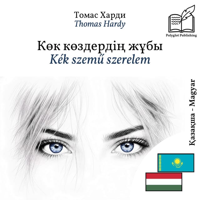 Kék szemű szerelem